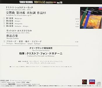 Amazon.co.jp: ショスタコーヴィチ:交響曲第10番